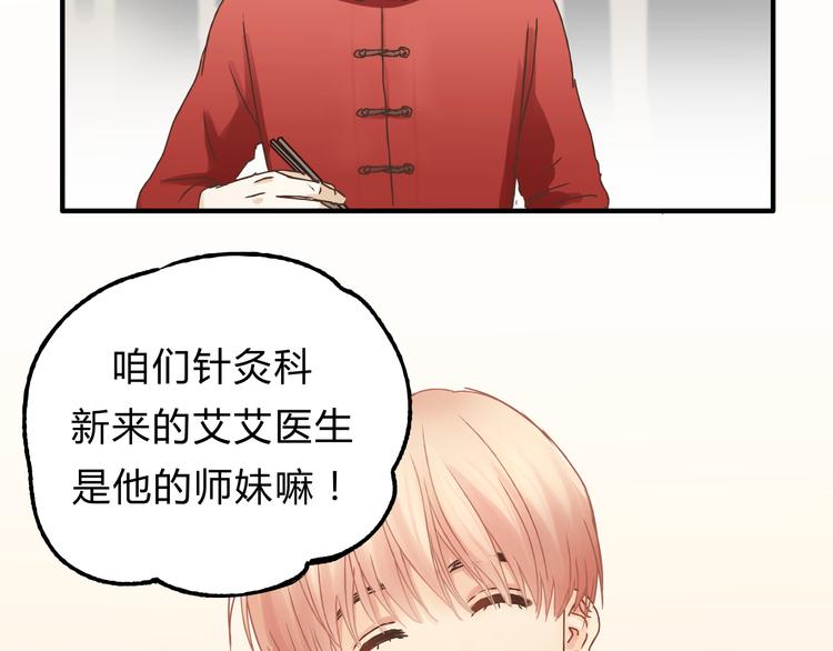 第17话 爸爸，我失恋了3