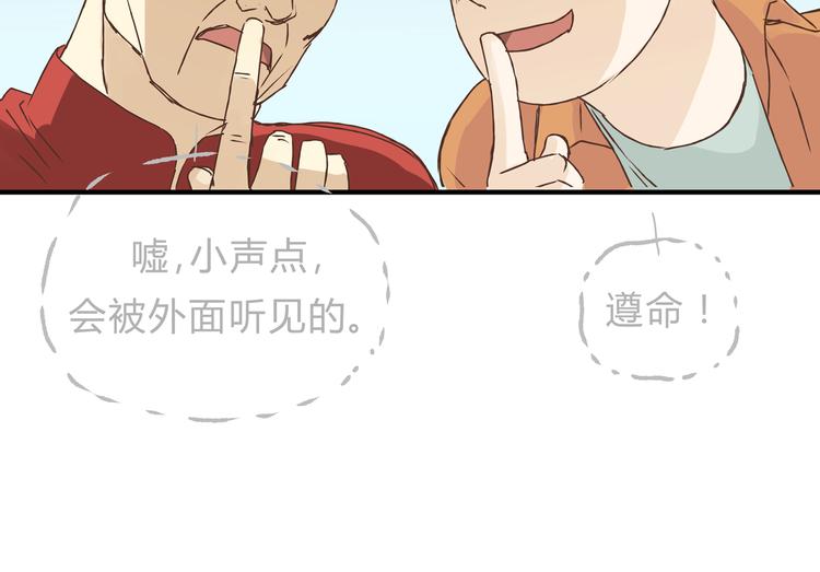 第17话 爸爸，我失恋了31