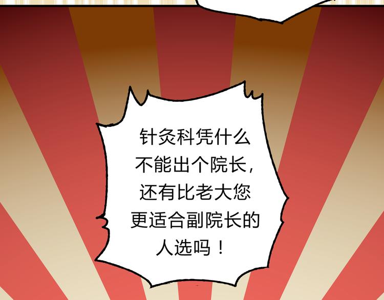 第17话 爸爸，我失恋了33