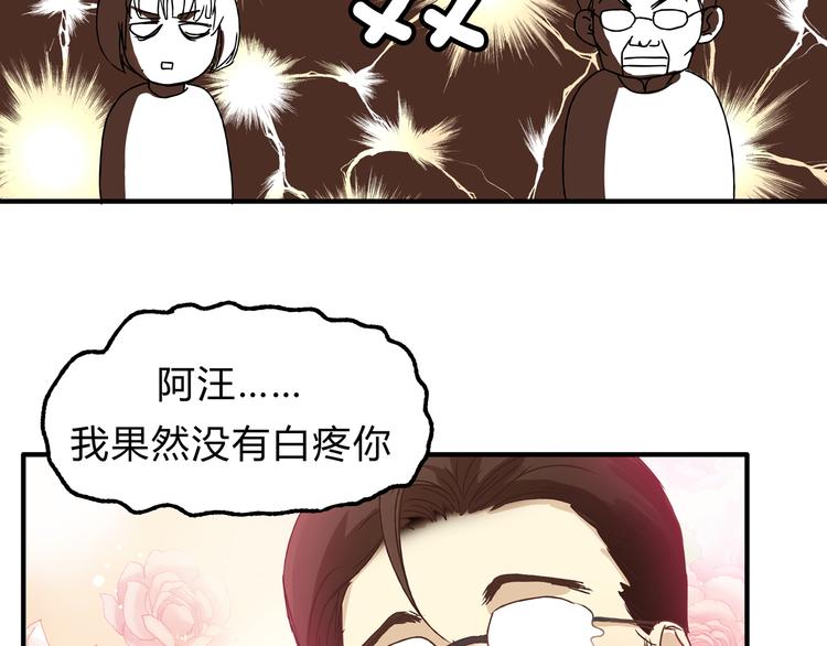 第17话 爸爸，我失恋了37