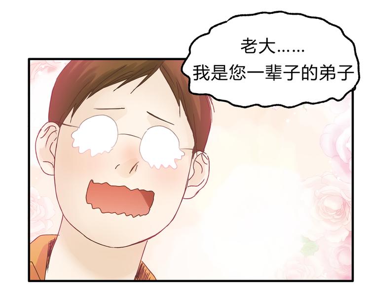 第17话 爸爸，我失恋了39