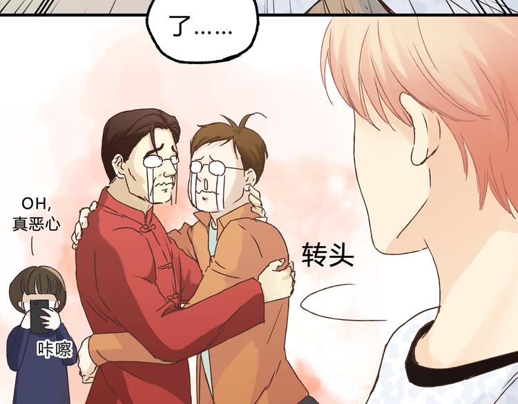第17话 爸爸，我失恋了51