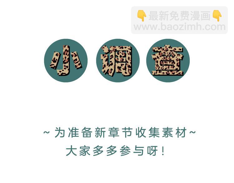 第17话 爸爸，我失恋了54