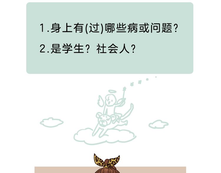 第17话 爸爸，我失恋了55