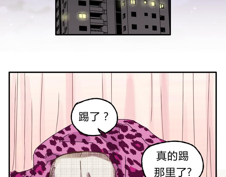 第18话 她有危险！4