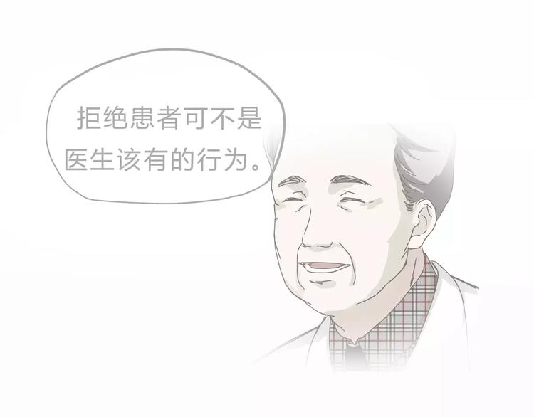 第19话 医闹14