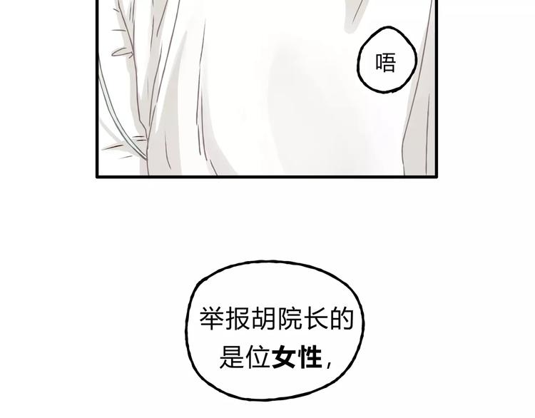第19话 医闹4