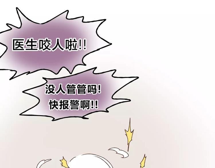 第19话 医闹57
