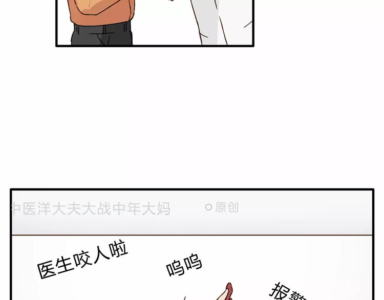 第24话 帮助的声音11