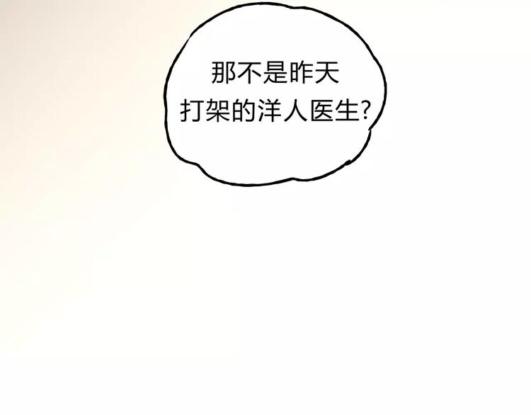 第24话 帮助的声音29