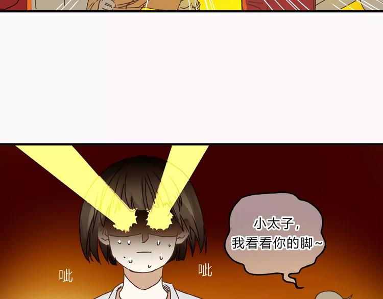 第24话 帮助的声音32