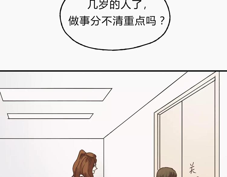 第24话 帮助的声音36