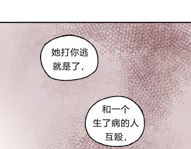 第24话 帮助的声音45
