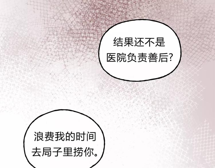 第24话 帮助的声音50