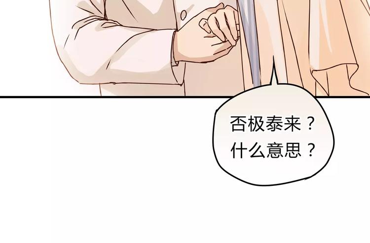 第25话 否极泰来14