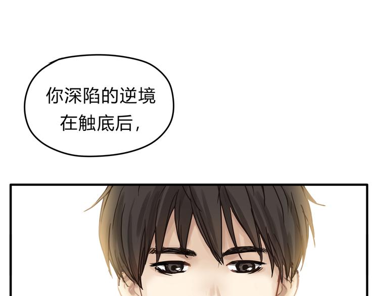 第25话 否极泰来15