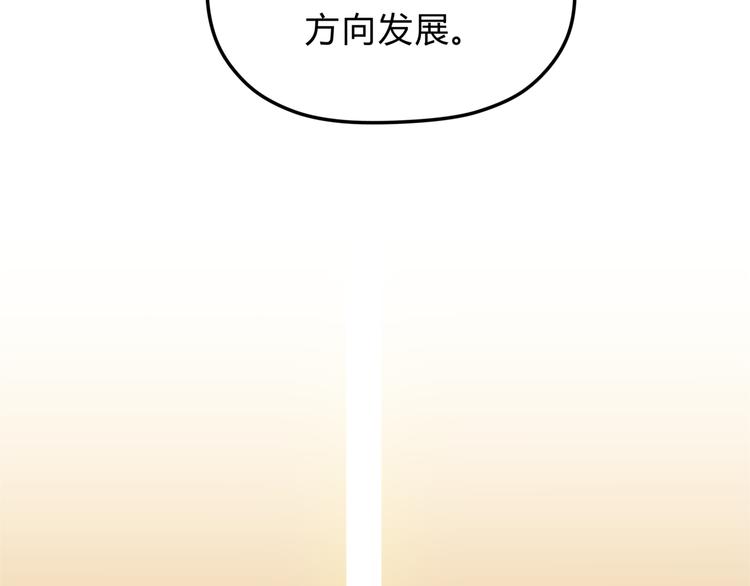 第25话 否极泰来17