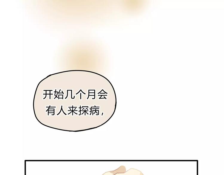 第25话 否极泰来3