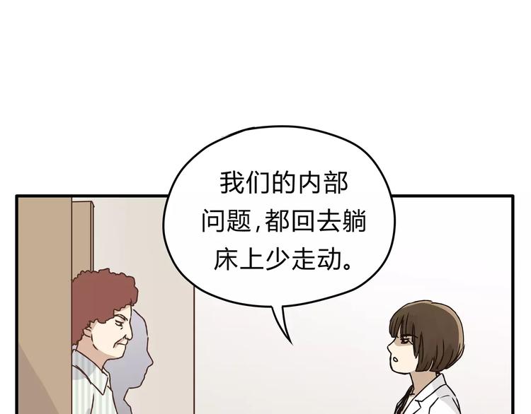 第25话 否极泰来32