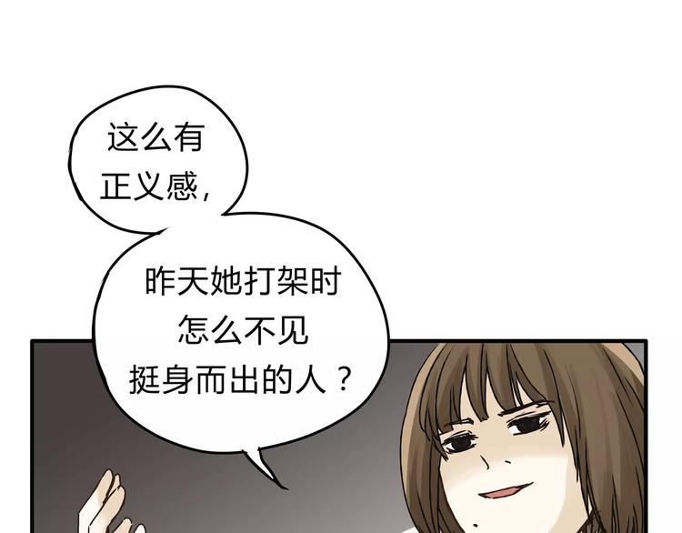第25话 否极泰来37