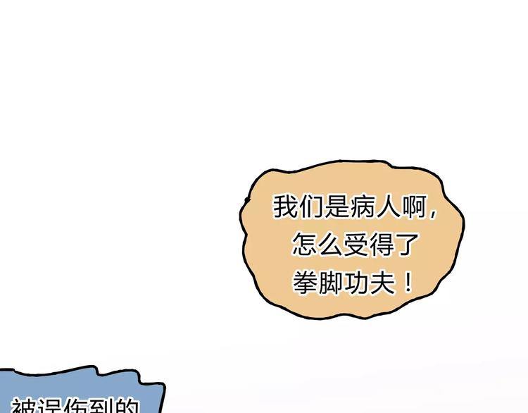 第25话 否极泰来39