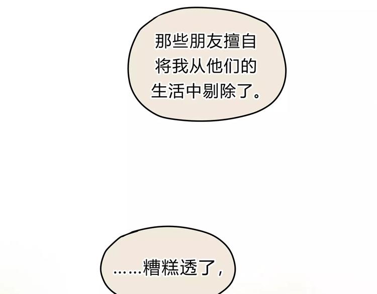 第25话 否极泰来5