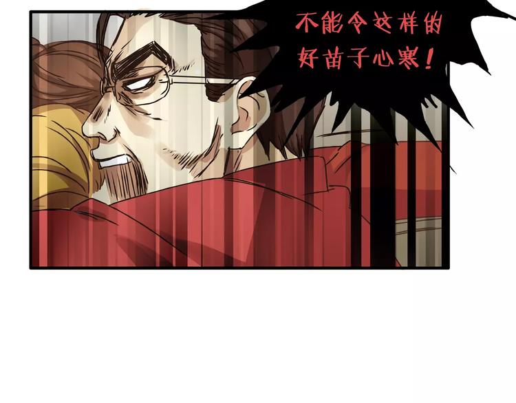 第25话 否极泰来62