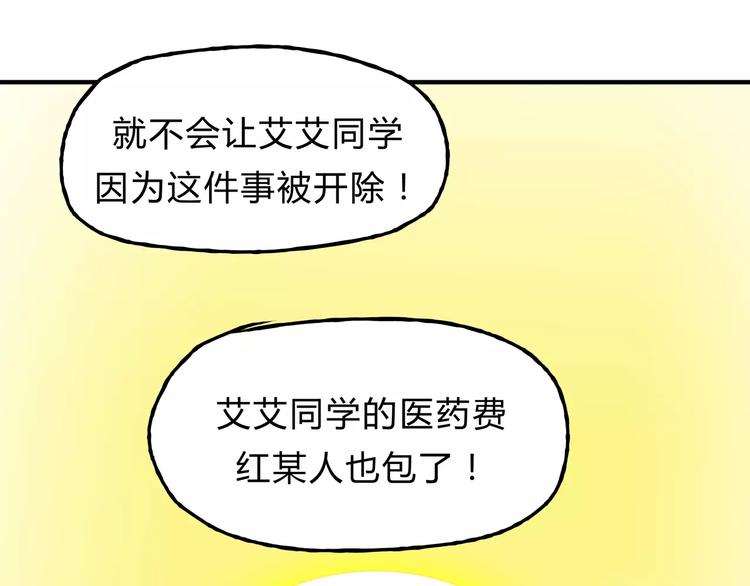第25话 否极泰来67