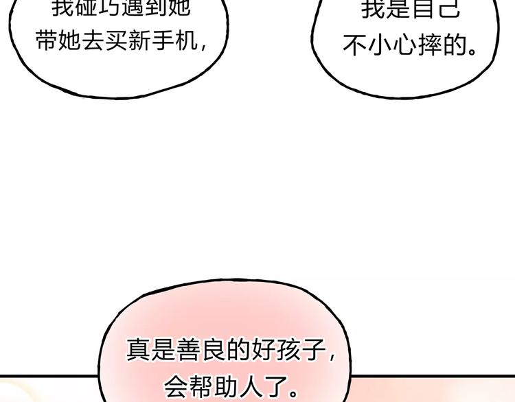第25话 否极泰来77