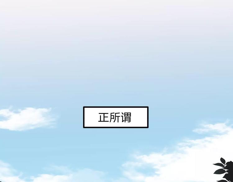 第25话 否极泰来89