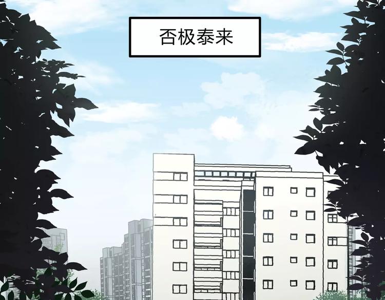 第25话 否极泰来90
