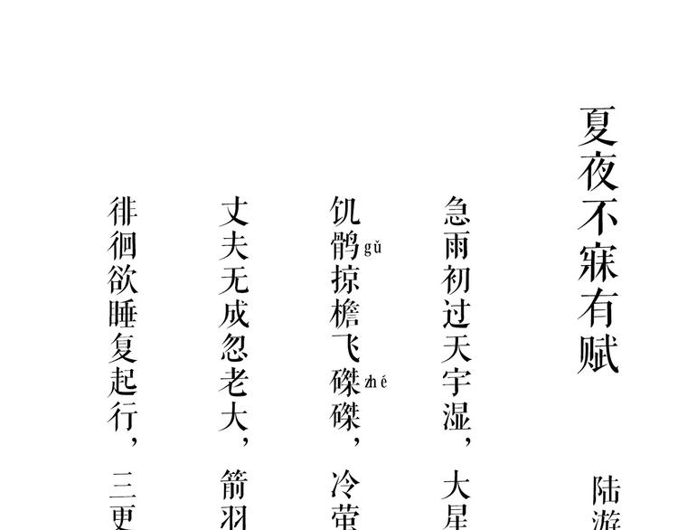 第40话 罪人101