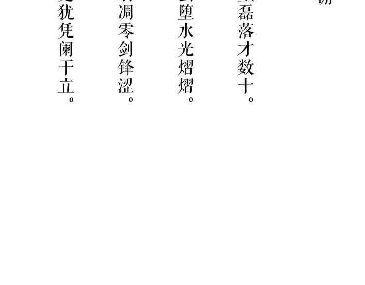 第40话 罪人106