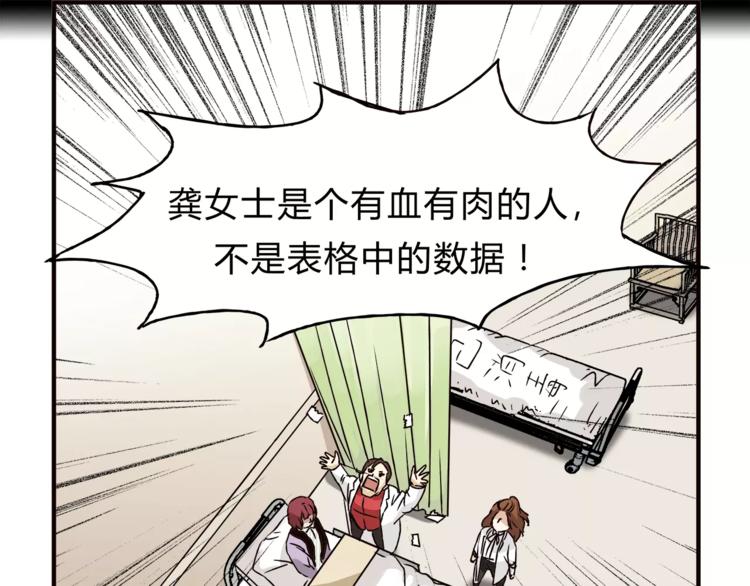 第40话 罪人49