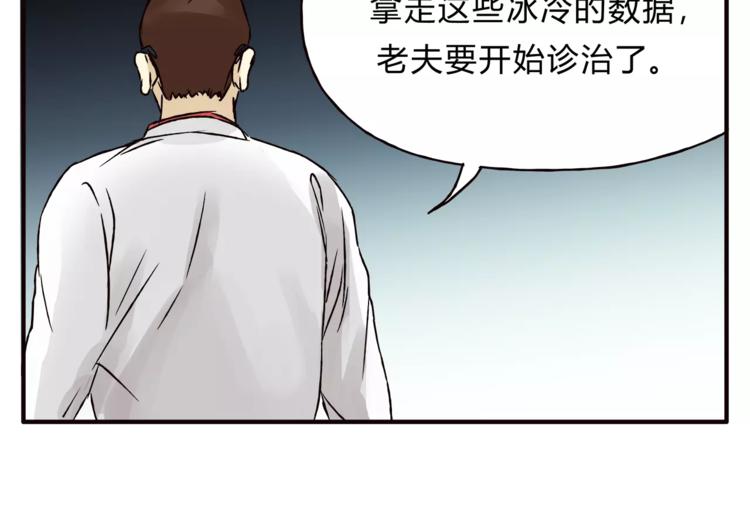 第40话 罪人57