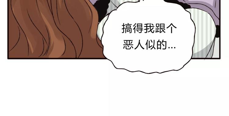第40话 罪人93