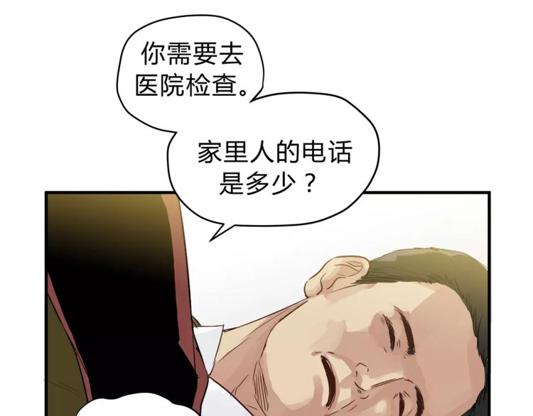 第49话 及时抢救22