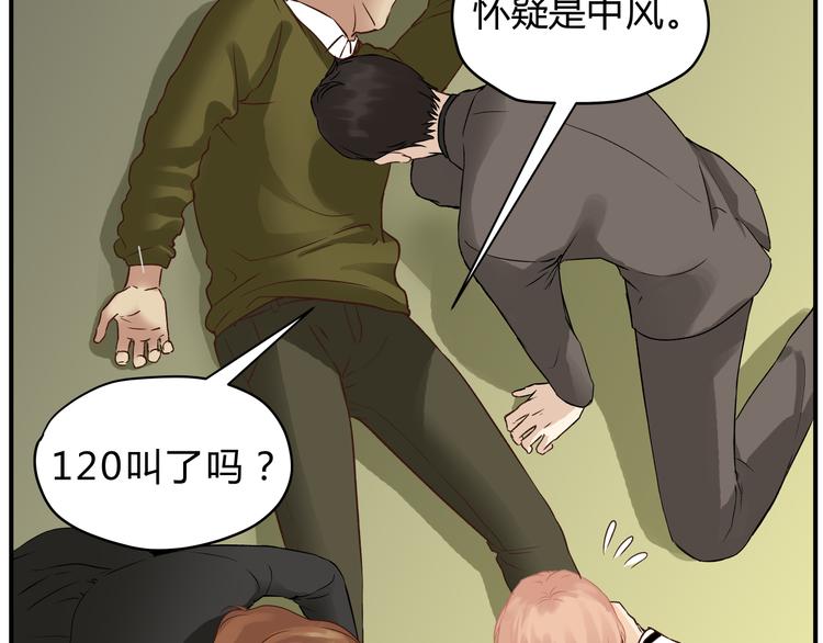 第49话 及时抢救43