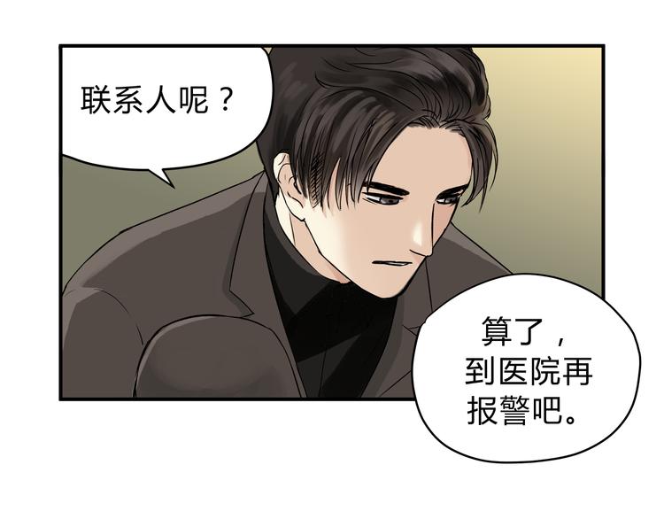 第49话 及时抢救45