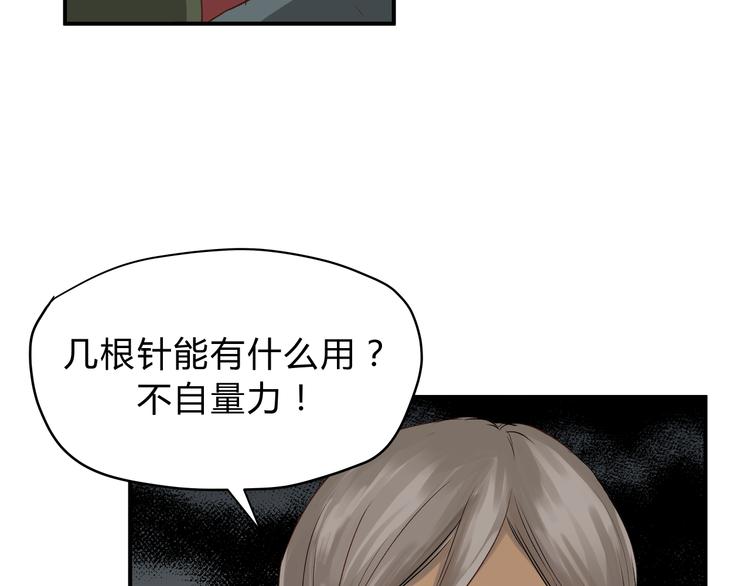 第49话 及时抢救47