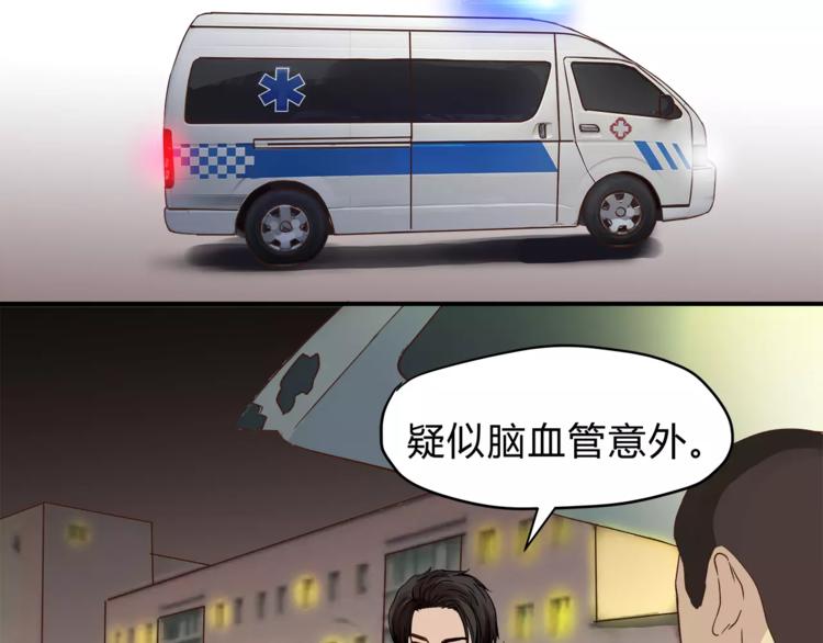 第49话 及时抢救61