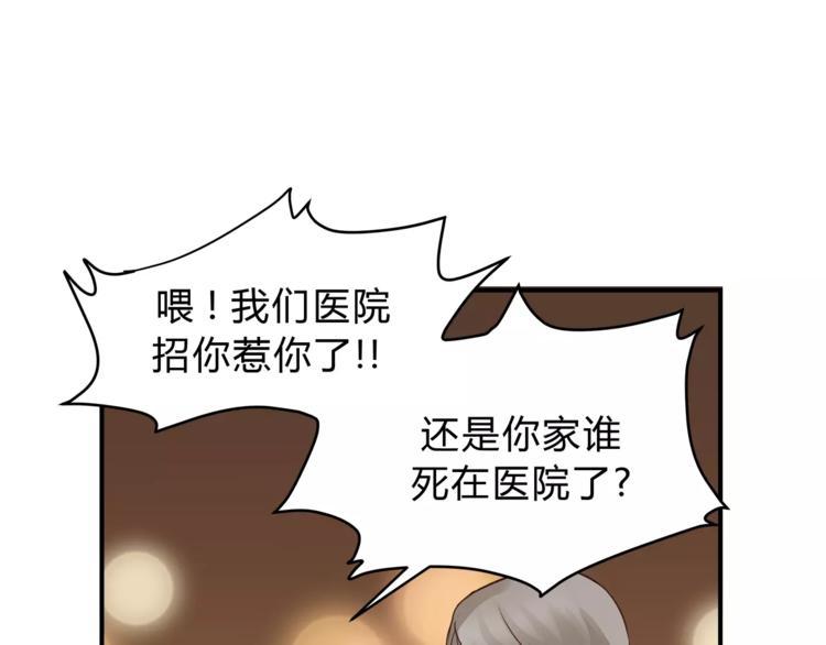 第49话 及时抢救70