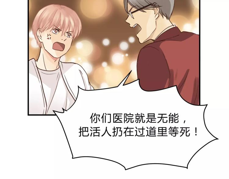 第49话 及时抢救71