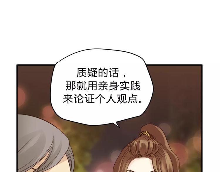 第49话 及时抢救73