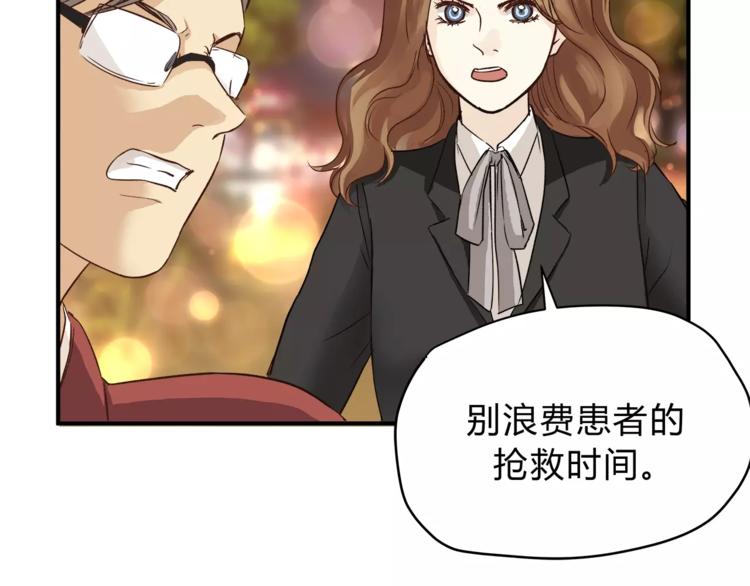 第49话 及时抢救74