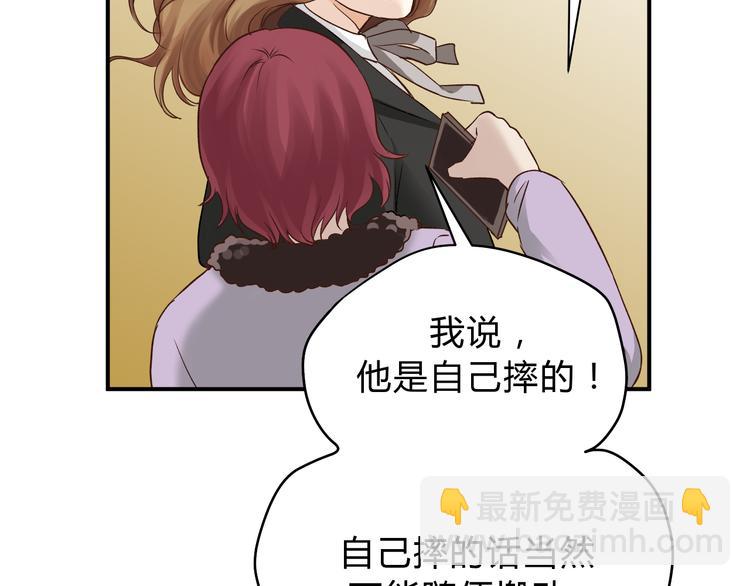第49话 及时抢救8