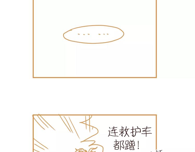 第49话 及时抢救88