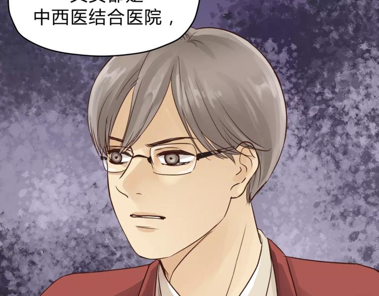 第50话 我只有你了10
