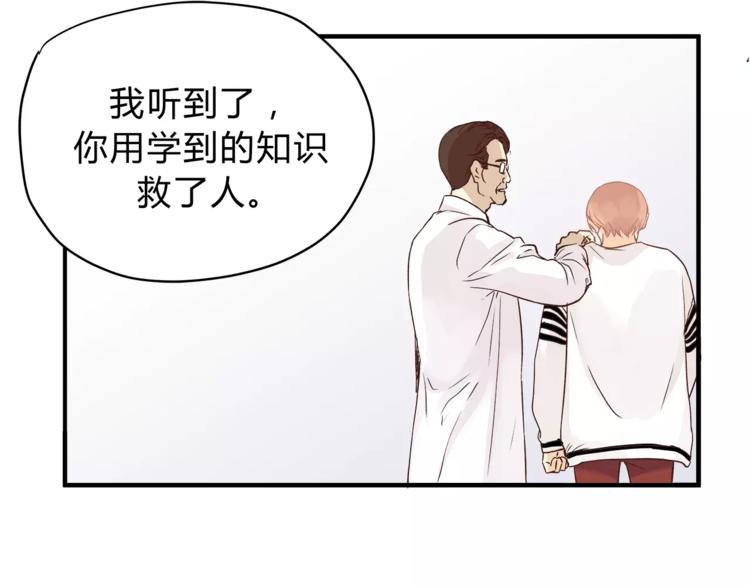 第50话 我只有你了107