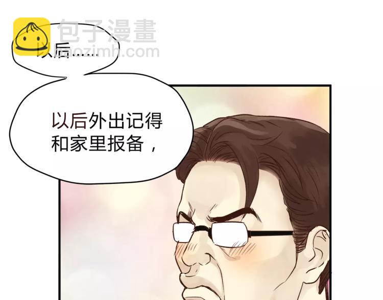 第50话 我只有你了108